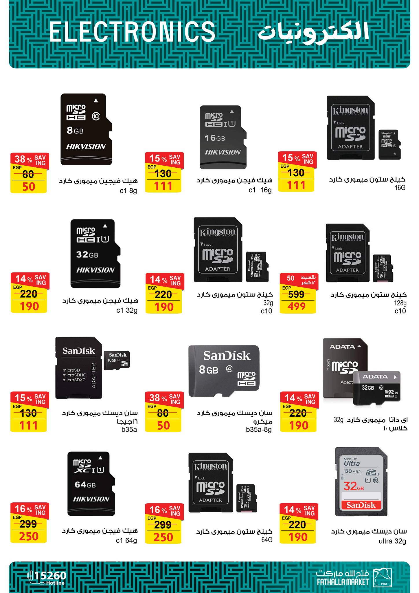 fathalla offers from 8jan to 21jan 2025 عروض فتح الله من 8 يناير حتى 21 يناير 2025 صفحة رقم 17